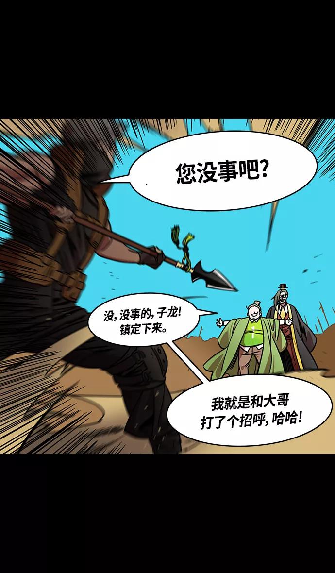 [第330话]赤壁之战-丞相，曹操-摩登三国-无敌PINK,YiLee（第10张）