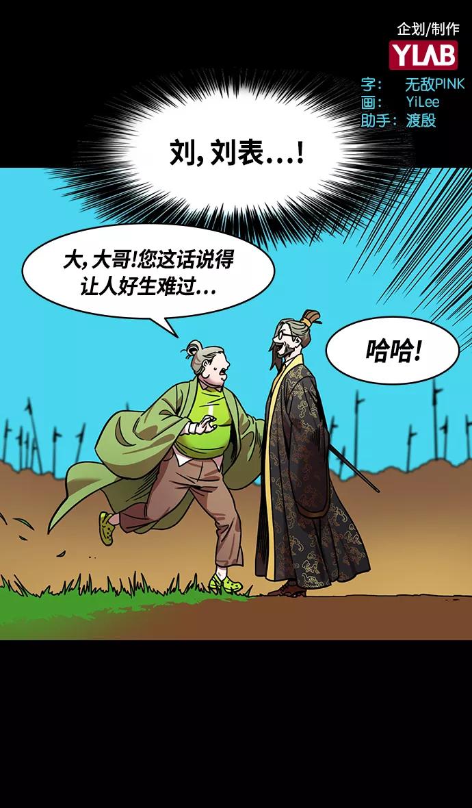 [第330话]赤壁之战-丞相，曹操-摩登三国-无敌PINK,YiLee（第2张）