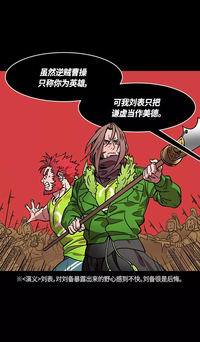[第330话]赤壁之战-丞相，曹操-摩登三国-无敌PINK,YiLee（第8张）