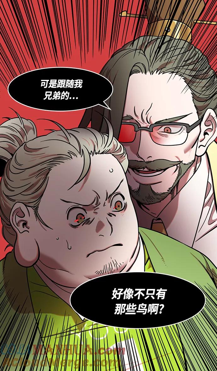 [第330话]赤壁之战-丞相，曹操-摩登三国-无敌PINK,YiLee（第5张）