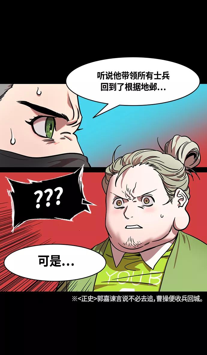 [第330话]赤壁之战-丞相，曹操-摩登三国-无敌PINK,YiLee（第12张）