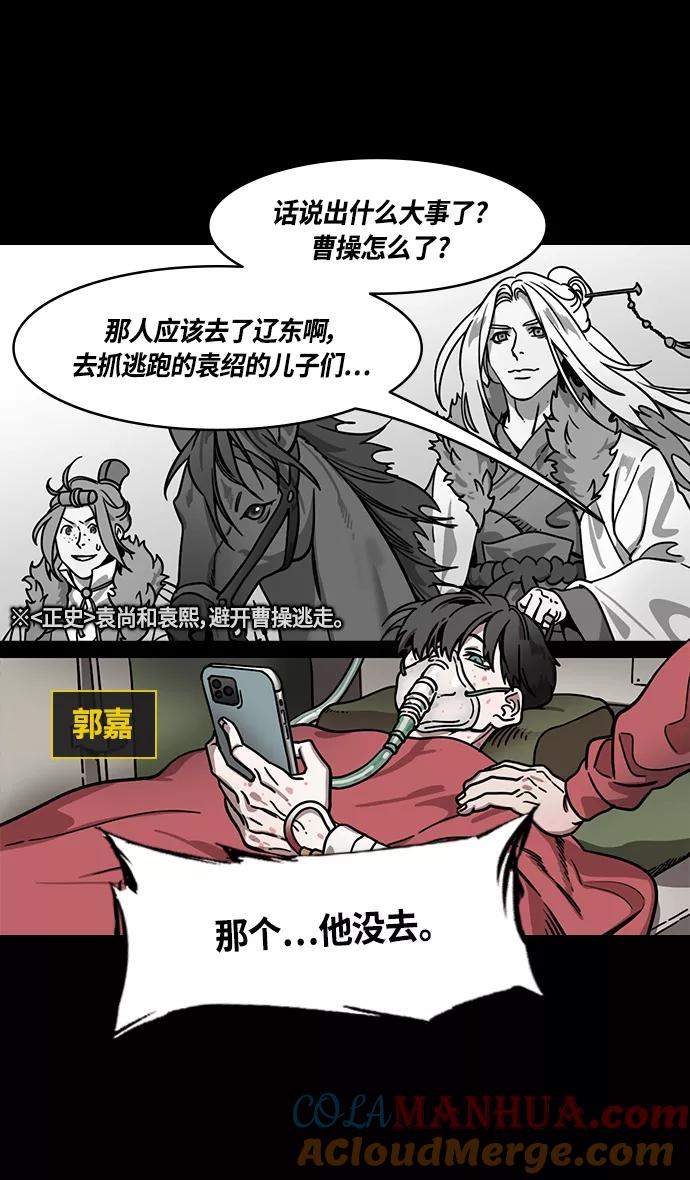 [第330话]赤壁之战-丞相，曹操-摩登三国-无敌PINK,YiLee（第11张）