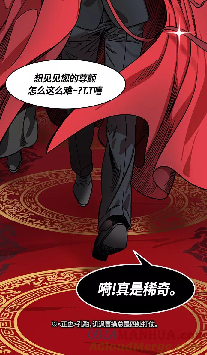 [第330话]赤壁之战-丞相，曹操-摩登三国-无敌PINK,YiLee（第15张）