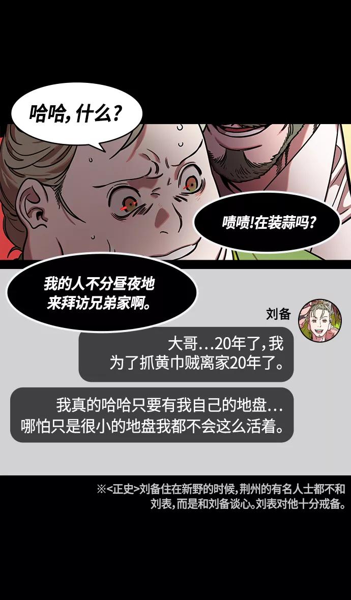 [第330话]赤壁之战-丞相，曹操-摩登三国-无敌PINK,YiLee（第6张）
