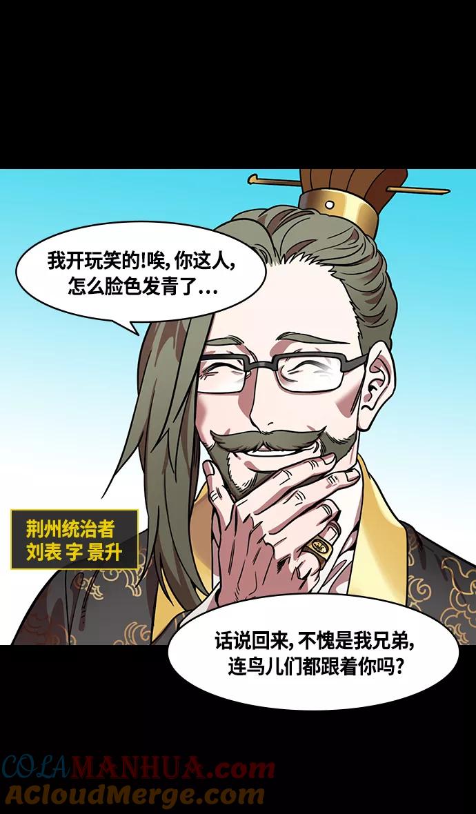 [第330话]赤壁之战-丞相，曹操-摩登三国-无敌PINK,YiLee（第3张）