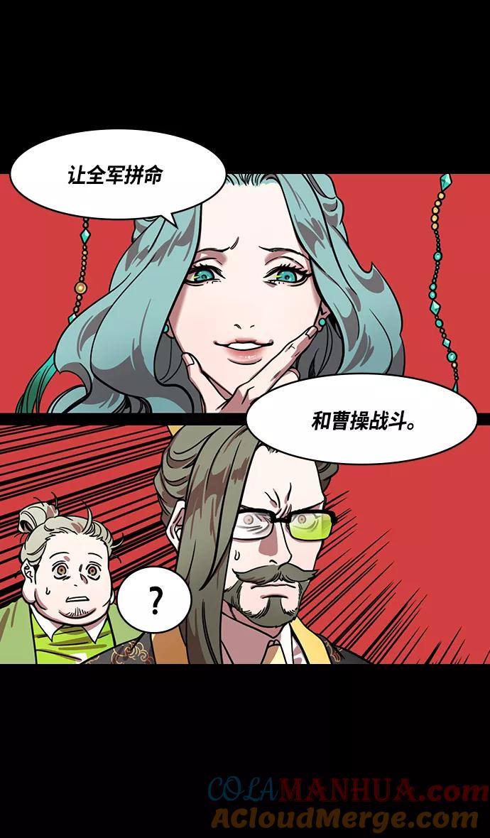 [第331话]赤壁之战-落入陷阱的刘备-摩登三国-无敌PINK,YiLee（第2张）