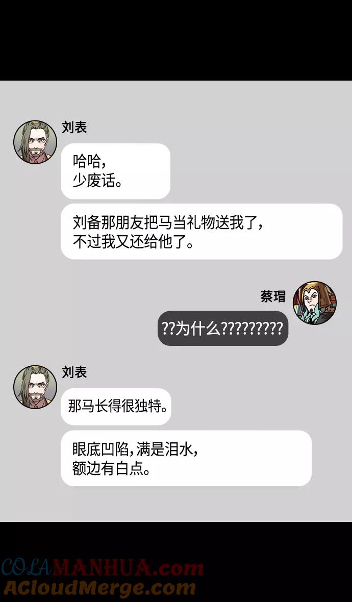 [第332话]赤壁之战-的卢啊的卢-摩登三国-无敌PINK,YiLee（第11张）