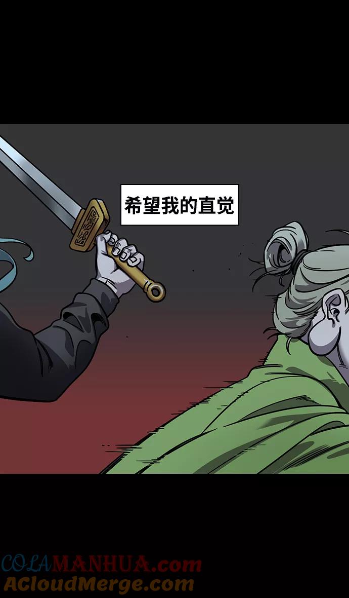 [第332话]赤壁之战-的卢啊的卢-摩登三国-无敌PINK,YiLee（第19张）