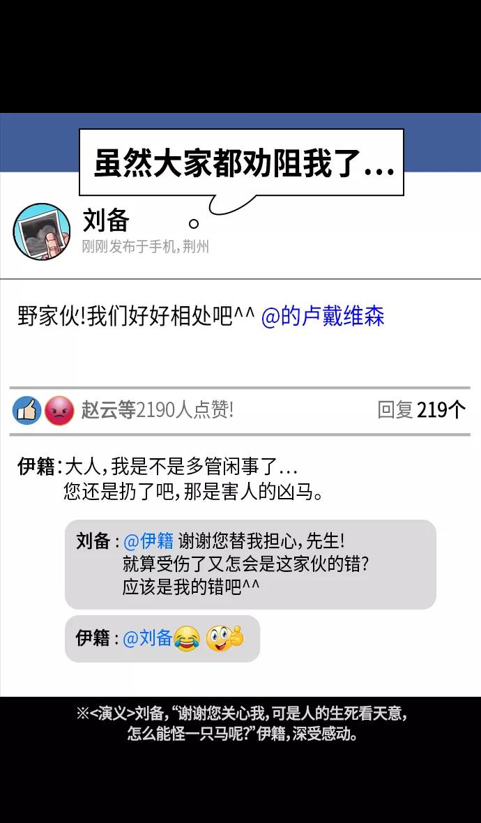 [第332话]赤壁之战-的卢啊的卢-摩登三国-无敌PINK,YiLee（第18张）