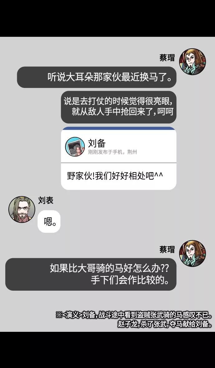 [第332话]赤壁之战-的卢啊的卢-摩登三国-无敌PINK,YiLee（第10张）