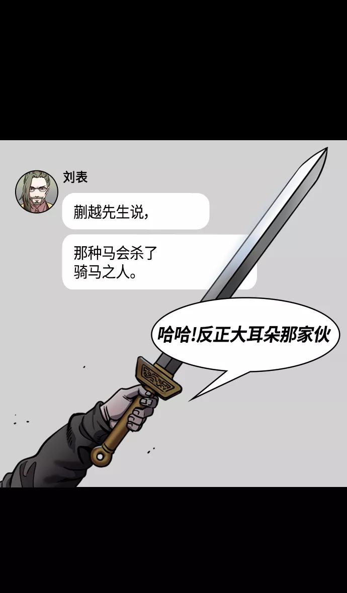 [第332话]赤壁之战-的卢啊的卢-摩登三国-无敌PINK,YiLee（第12张）
