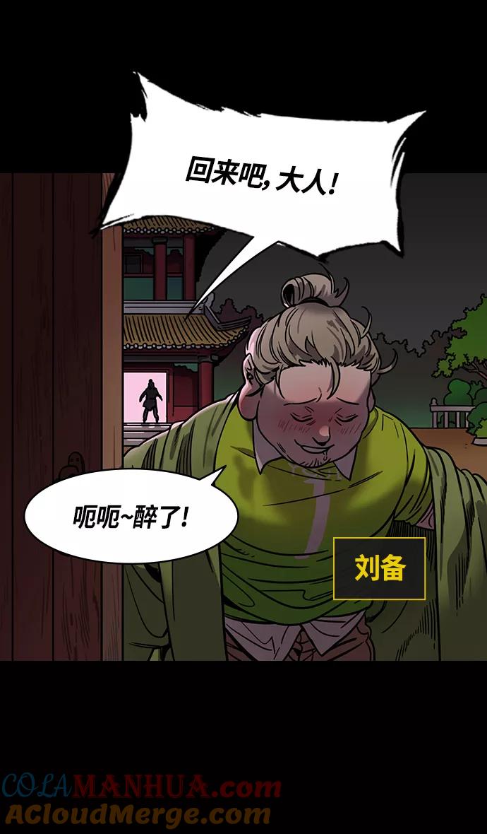 [第332话]赤壁之战-的卢啊的卢-摩登三国-无敌PINK,YiLee（第3张）