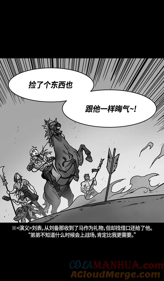 [第332话]赤壁之战-的卢啊的卢-摩登三国-无敌PINK,YiLee（第13张）