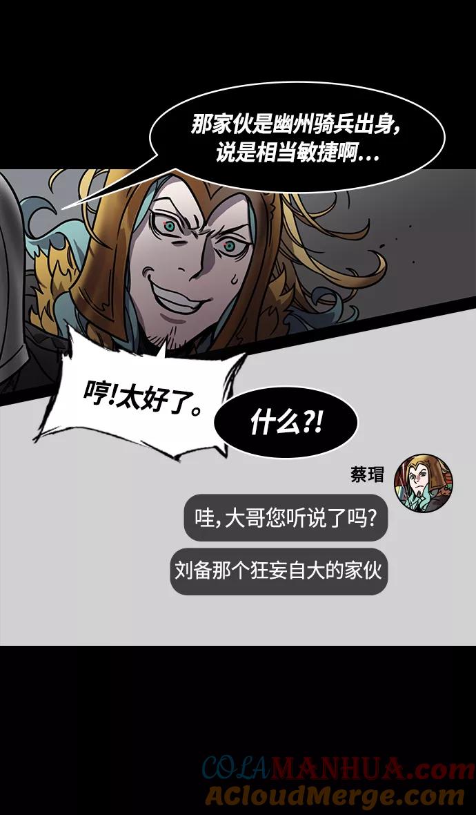 [第332话]赤壁之战-的卢啊的卢-摩登三国-无敌PINK,YiLee（第9张）
