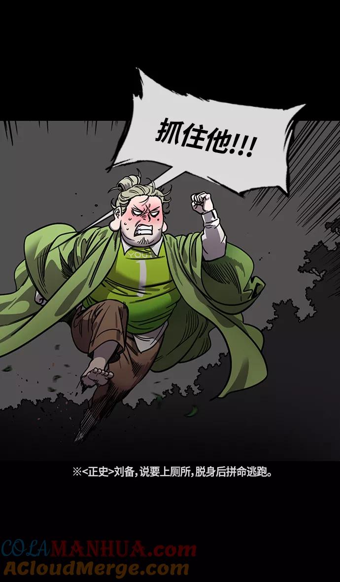 [第332话]赤壁之战-的卢啊的卢-摩登三国-无敌PINK,YiLee（第7张）