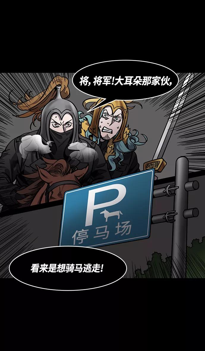 [第332话]赤壁之战-的卢啊的卢-摩登三国-无敌PINK,YiLee（第8张）