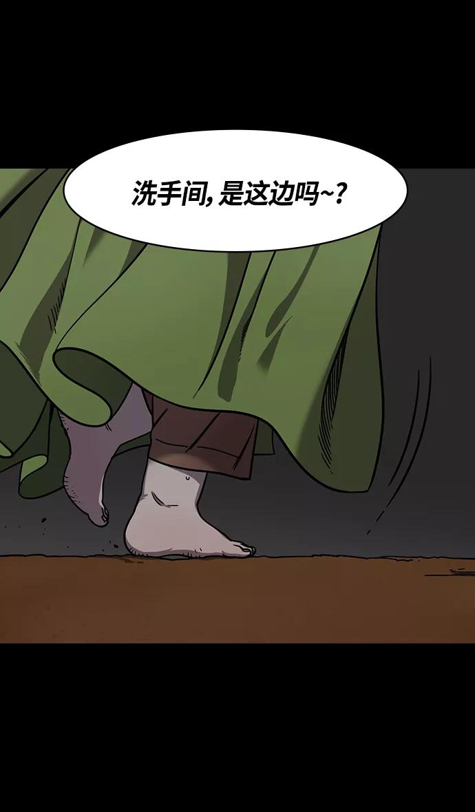 [第332话]赤壁之战-的卢啊的卢-摩登三国-无敌PINK,YiLee（第4张）