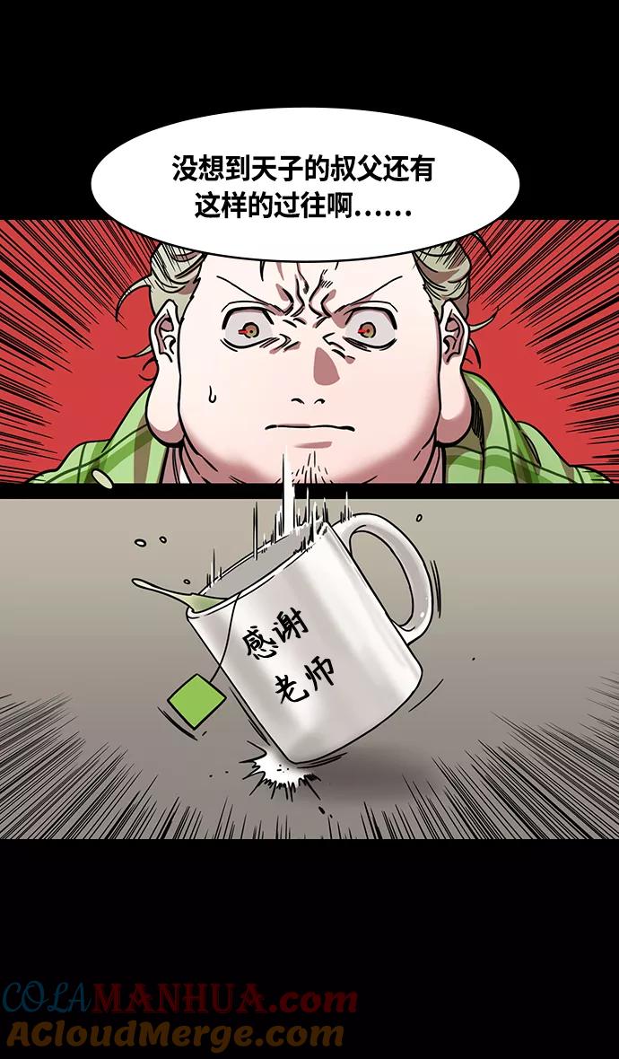 [第333话]赤壁之战-凤雏卧龙-摩登三国-无敌PINK,YiLee（第9张）