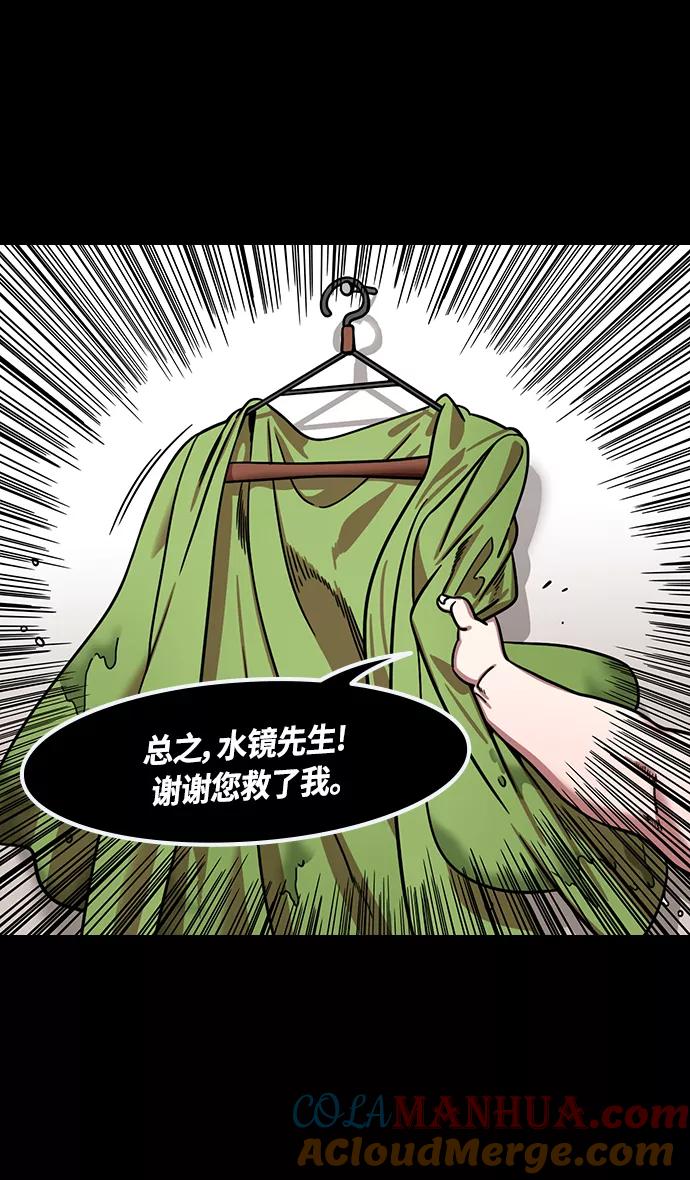 [第333话]赤壁之战-凤雏卧龙-摩登三国-无敌PINK,YiLee（第11张）