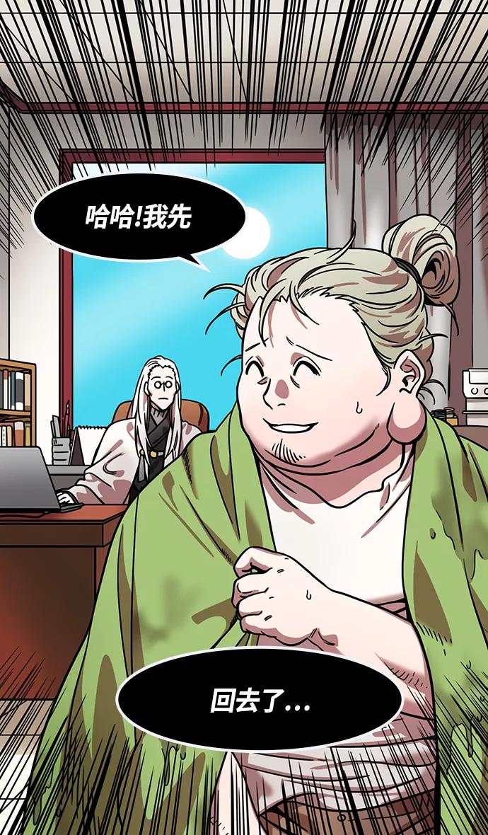[第333话]赤壁之战-凤雏卧龙-摩登三国-无敌PINK,YiLee（第12张）