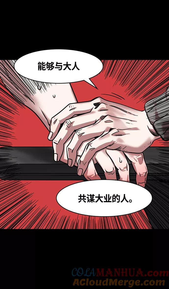 [第333话]赤壁之战-凤雏卧龙-摩登三国-无敌PINK,YiLee（第21张）