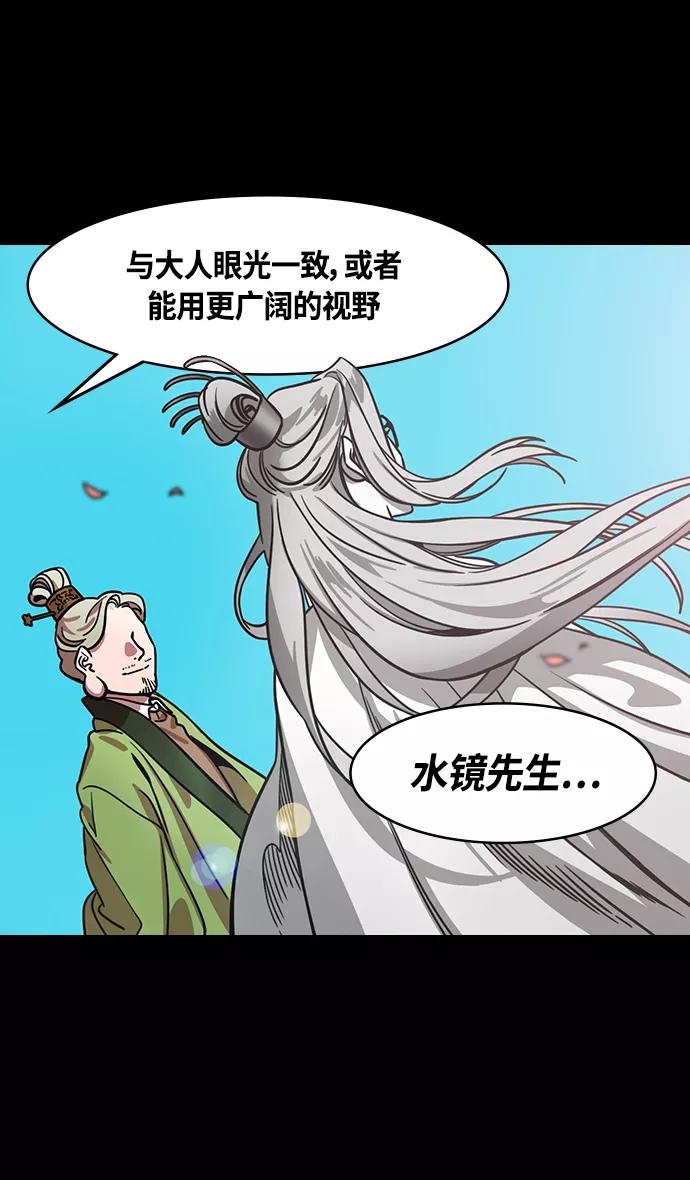 [第333话]赤壁之战-凤雏卧龙-摩登三国-无敌PINK,YiLee（第22张）