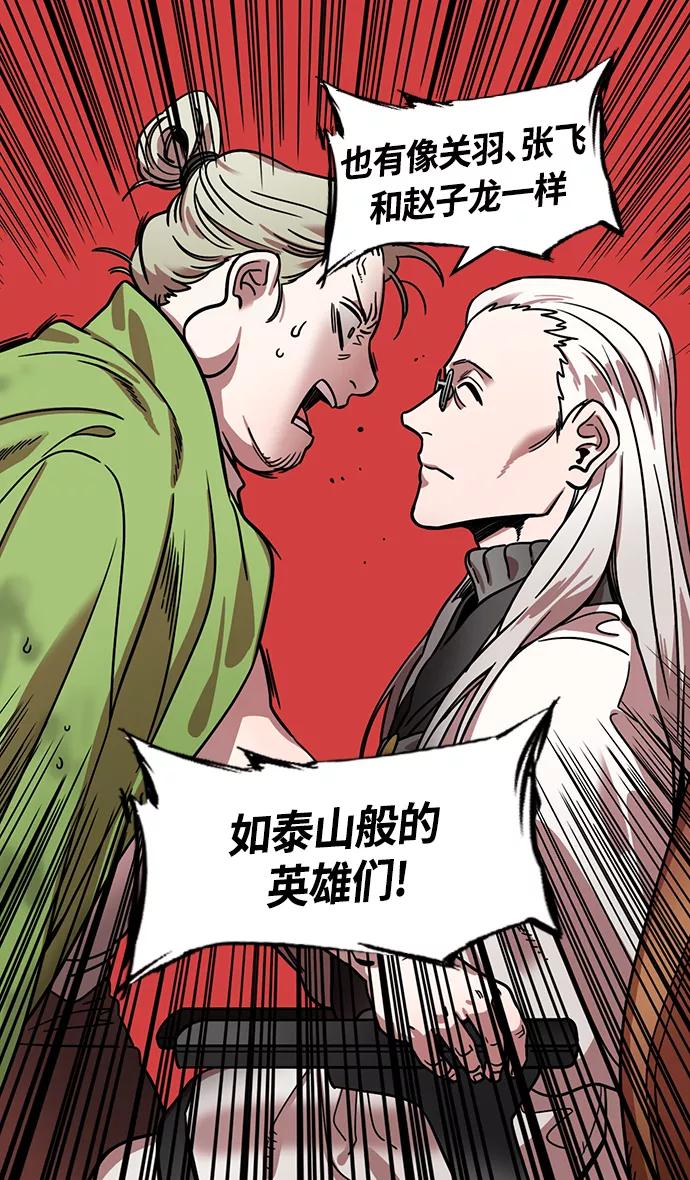 [第333话]赤壁之战-凤雏卧龙-摩登三国-无敌PINK,YiLee（第16张）