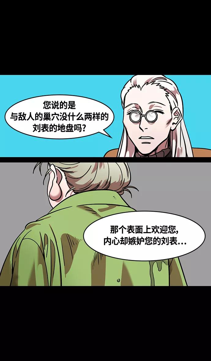 [第333话]赤壁之战-凤雏卧龙-摩登三国-无敌PINK,YiLee（第14张）