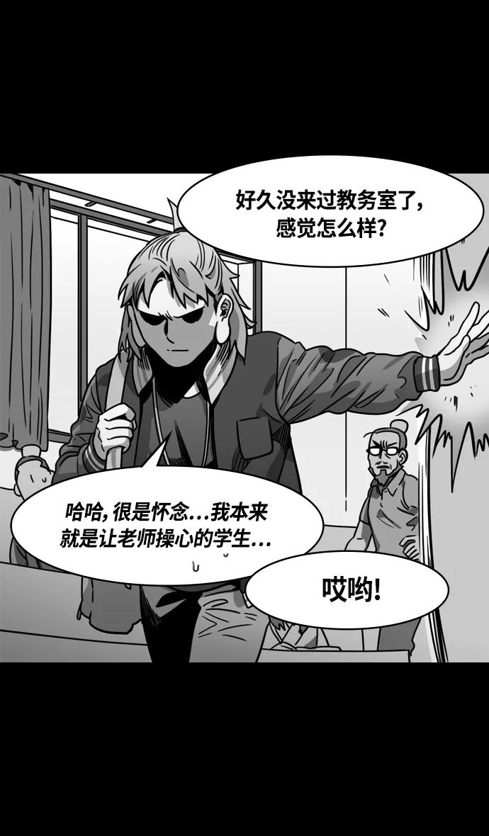 [第333话]赤壁之战-凤雏卧龙-摩登三国-无敌PINK,YiLee（第8张）