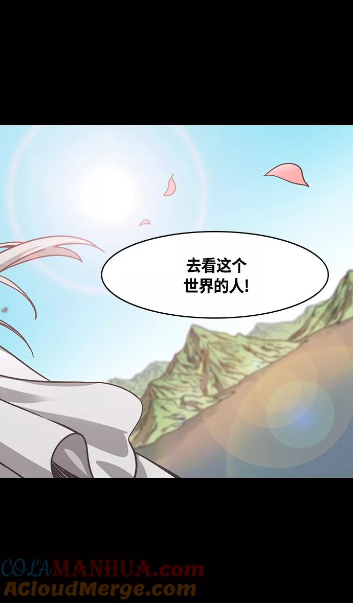 [第333话]赤壁之战-凤雏卧龙-摩登三国-无敌PINK,YiLee（第23张）