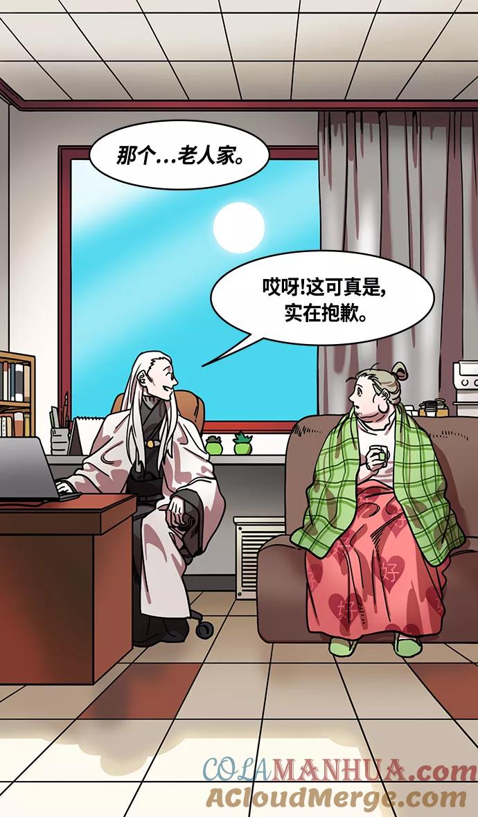 [第333话]赤壁之战-凤雏卧龙-摩登三国-无敌PINK,YiLee（第5张）