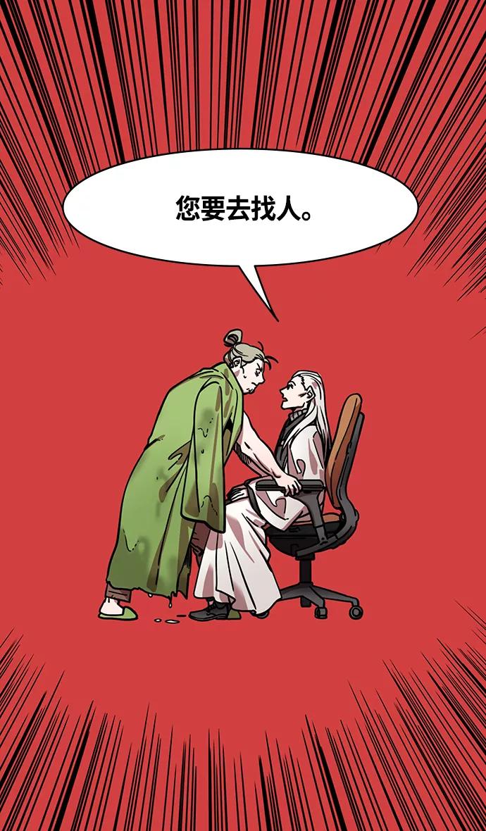 [第333话]赤壁之战-凤雏卧龙-摩登三国-无敌PINK,YiLee（第20张）