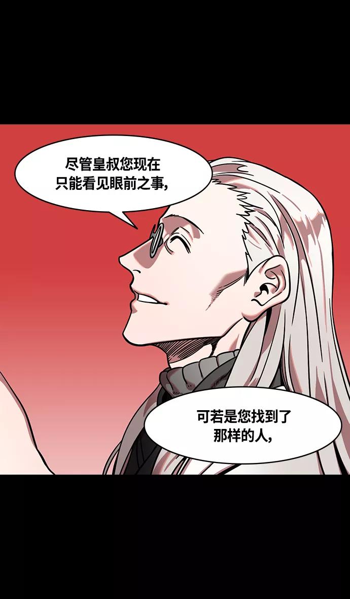 [第333话]赤壁之战-凤雏卧龙-摩登三国-无敌PINK,YiLee（第24张）