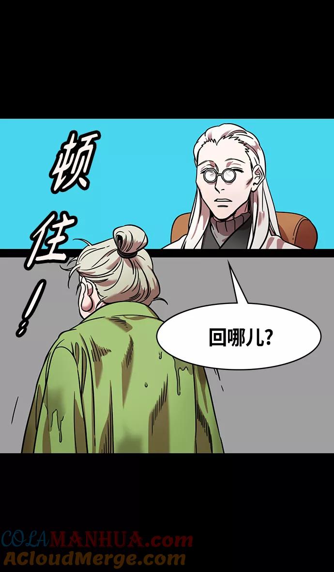[第333话]赤壁之战-凤雏卧龙-摩登三国-无敌PINK,YiLee（第13张）