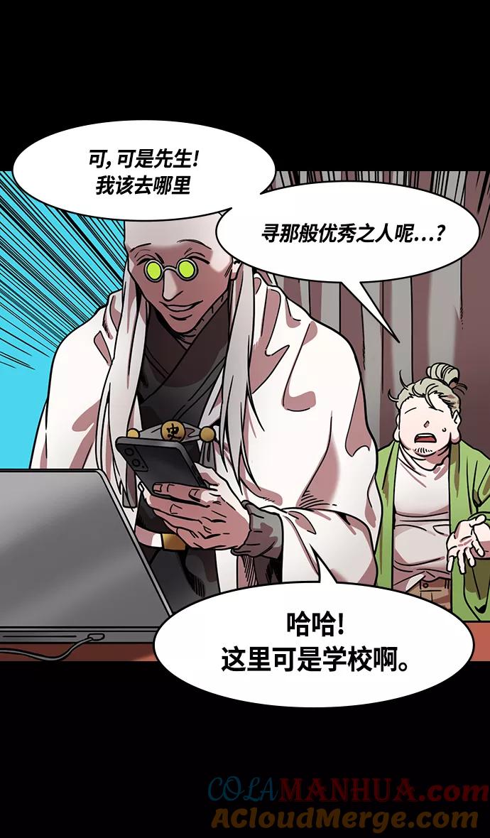 [第333话]赤壁之战-凤雏卧龙-摩登三国-无敌PINK,YiLee（第27张）