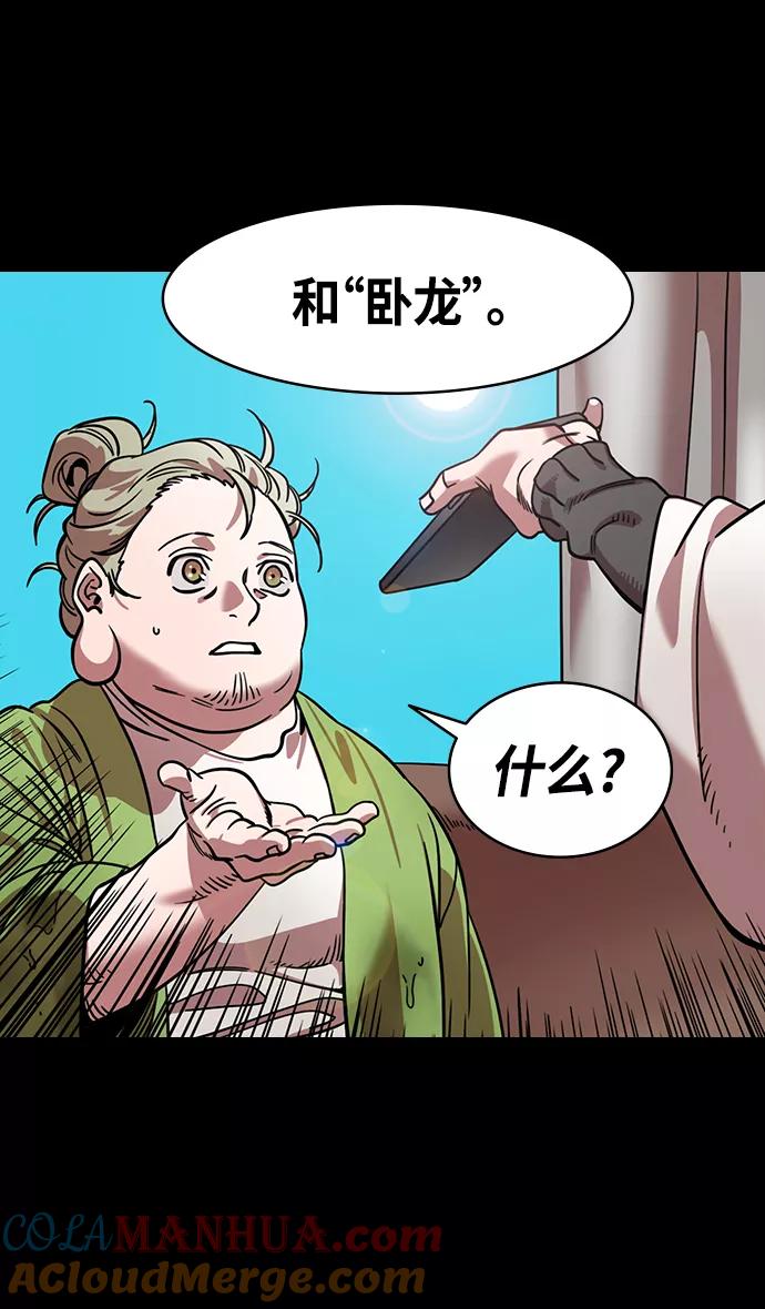 [第333话]赤壁之战-凤雏卧龙-摩登三国-无敌PINK,YiLee（第31张）