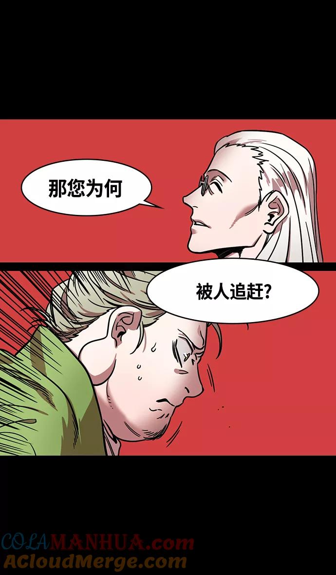 [第333话]赤壁之战-凤雏卧龙-摩登三国-无敌PINK,YiLee（第17张）