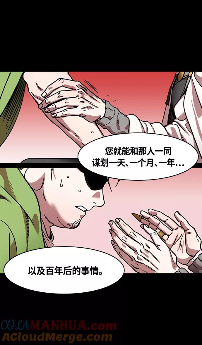 [第333话]赤壁之战-凤雏卧龙-摩登三国-无敌PINK,YiLee（第25张）