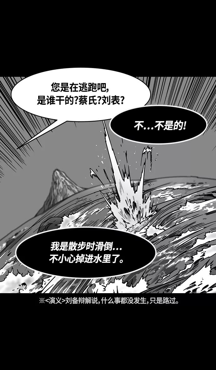 [第333话]赤壁之战-凤雏卧龙-摩登三国-无敌PINK,YiLee（第10张）