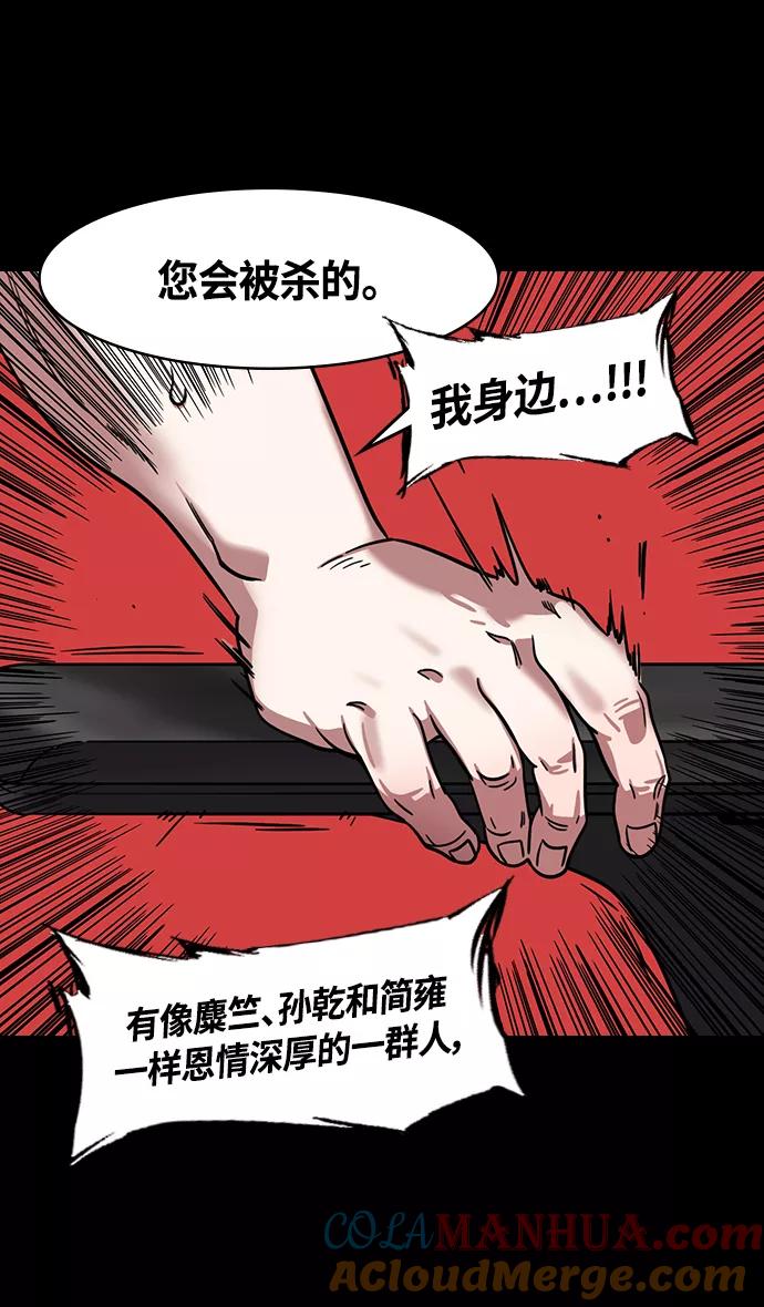 [第333话]赤壁之战-凤雏卧龙-摩登三国-无敌PINK,YiLee（第15张）