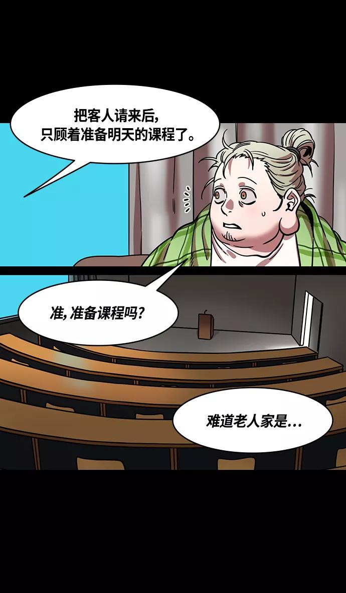[第333话]赤壁之战-凤雏卧龙-摩登三国-无敌PINK,YiLee（第6张）