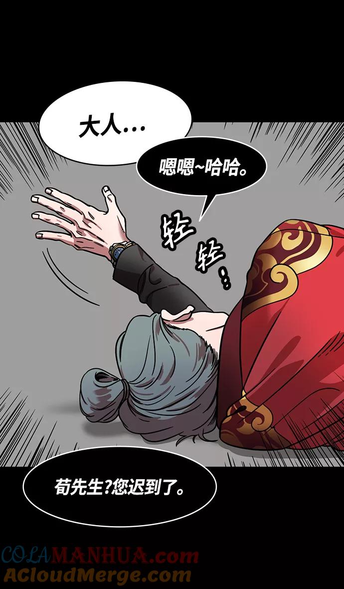 [第334话]赤壁之战-郭嘉的葬礼现场-摩登三国-无敌PINK,YiLee（第17张）