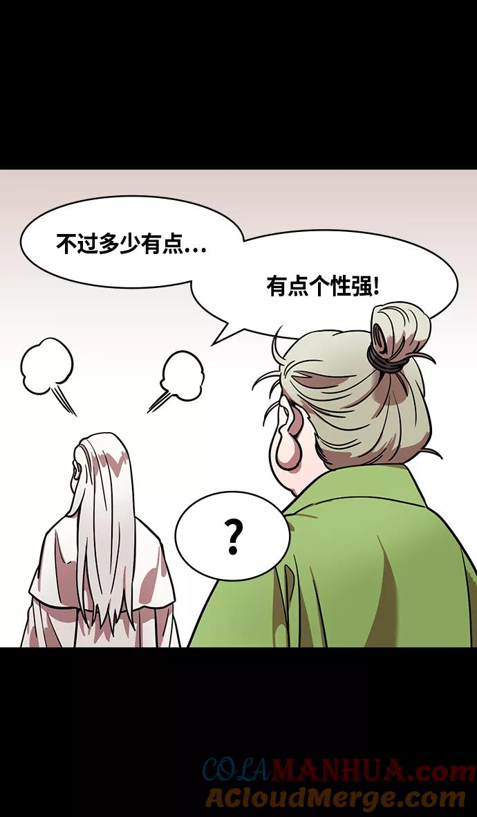 [第334话]赤壁之战-郭嘉的葬礼现场-摩登三国-无敌PINK,YiLee（第5张）