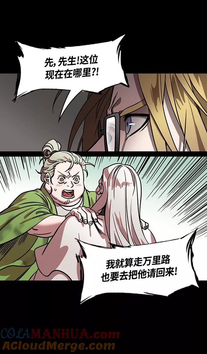 [第334话]赤壁之战-郭嘉的葬礼现场-摩登三国-无敌PINK,YiLee（第9张）