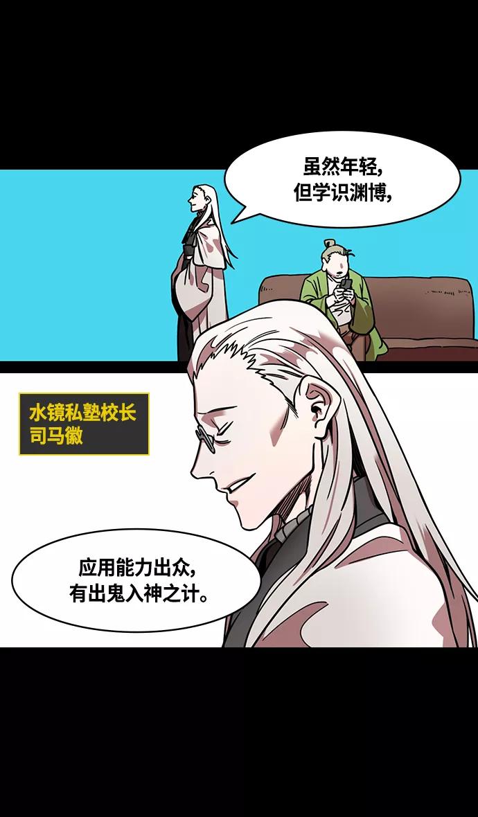 [第334话]赤壁之战-郭嘉的葬礼现场-摩登三国-无敌PINK,YiLee（第4张）