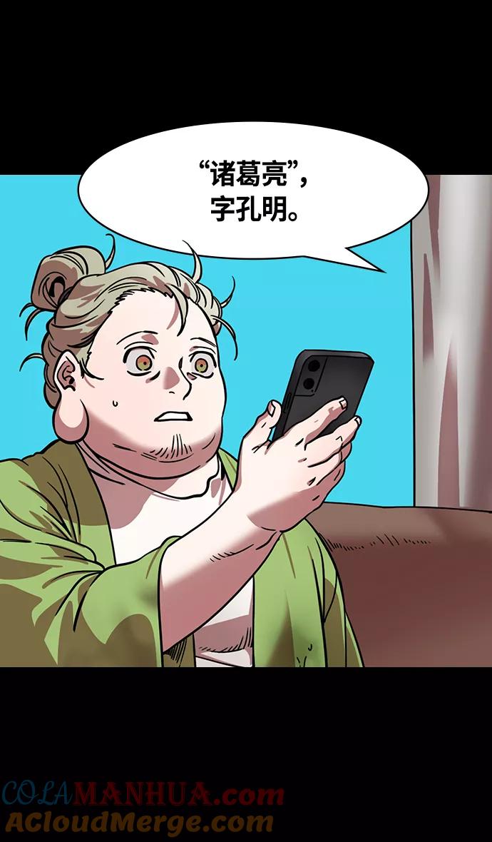 [第334话]赤壁之战-郭嘉的葬礼现场-摩登三国-无敌PINK,YiLee（第3张）