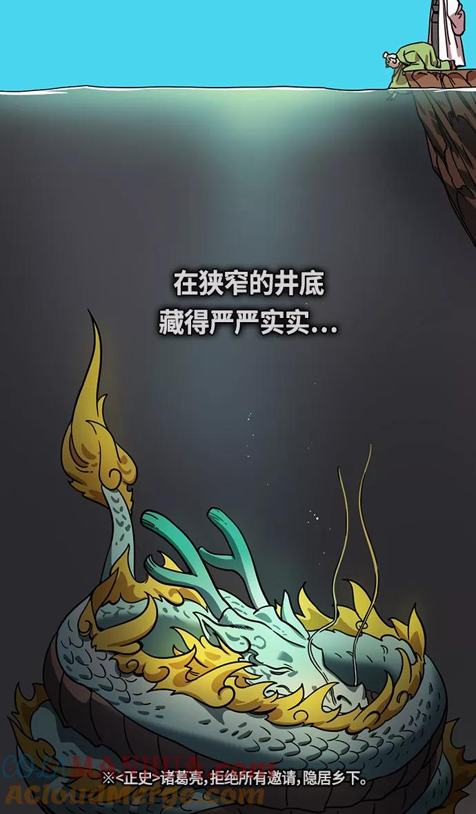[第334话]赤壁之战-郭嘉的葬礼现场-摩登三国-无敌PINK,YiLee（第13张）