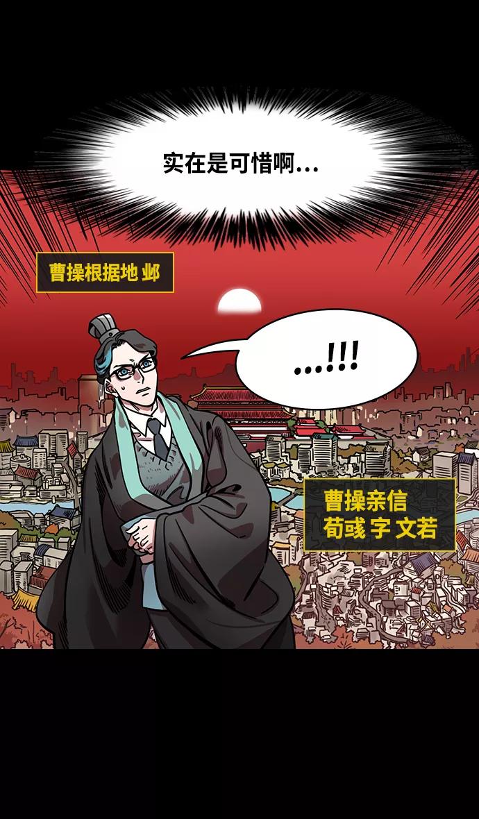 [第334话]赤壁之战-郭嘉的葬礼现场-摩登三国-无敌PINK,YiLee（第16张）