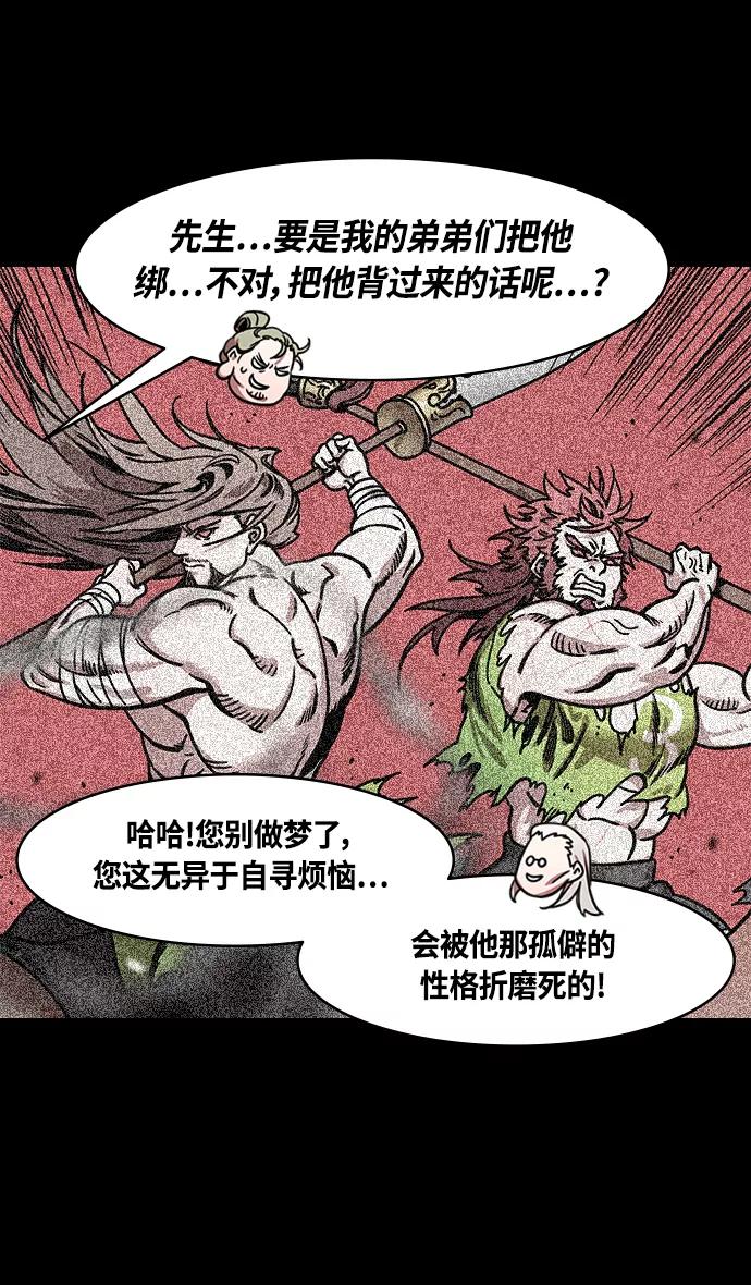 [第334话]赤壁之战-郭嘉的葬礼现场-摩登三国-无敌PINK,YiLee（第14张）