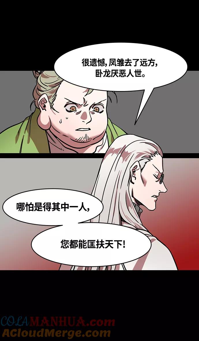 [第334话]赤壁之战-郭嘉的葬礼现场-摩登三国-无敌PINK,YiLee（第15张）
